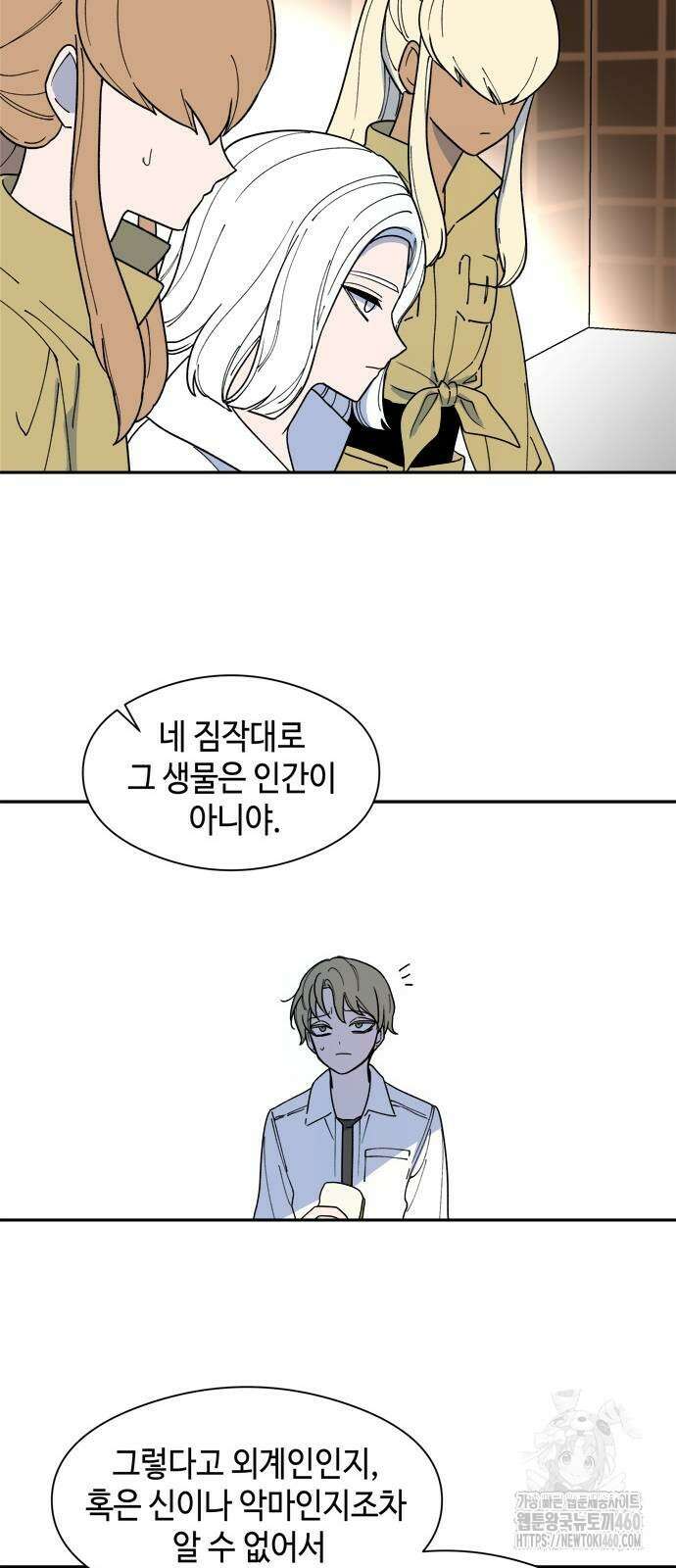 가공낙원 3화 14