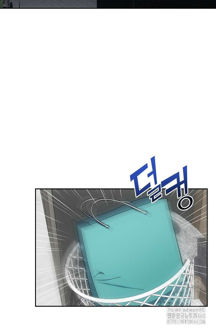 단밤술래 5화 2