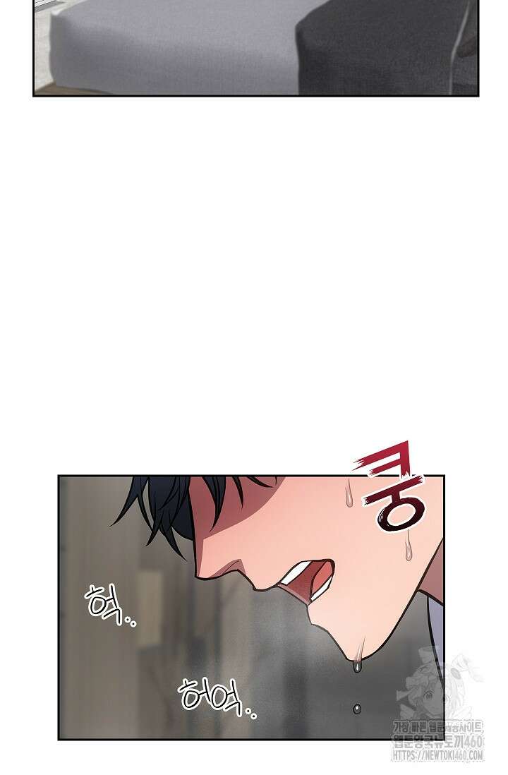 단밤술래 5화 4