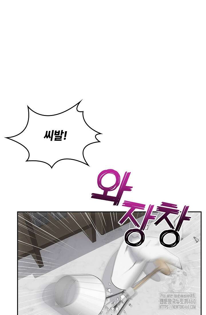 단밤술래 5화 7