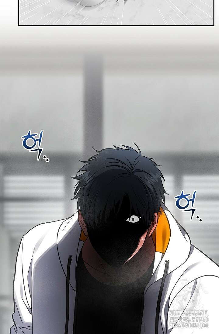 단밤술래 5화 8