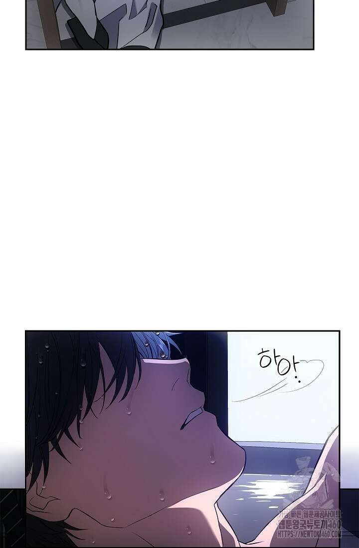 단밤술래 5화 11