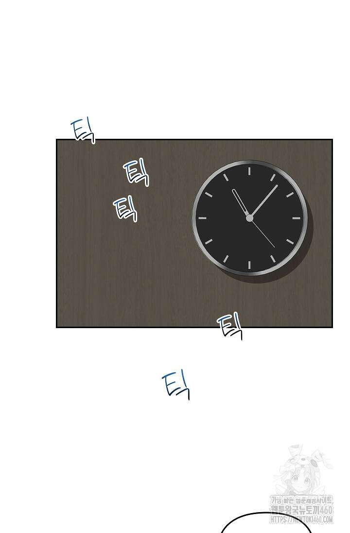 단밤술래 5화 17