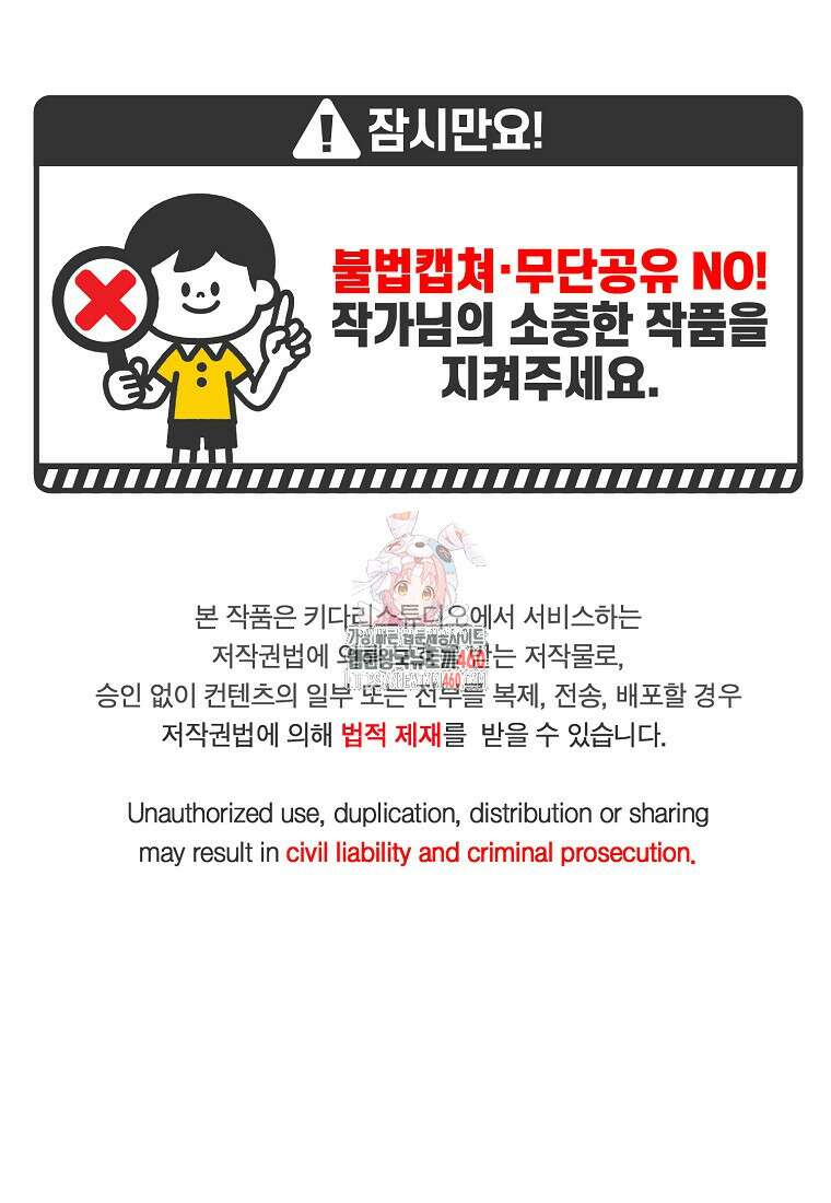 내 룸메이트를 소개합니다 49화 1