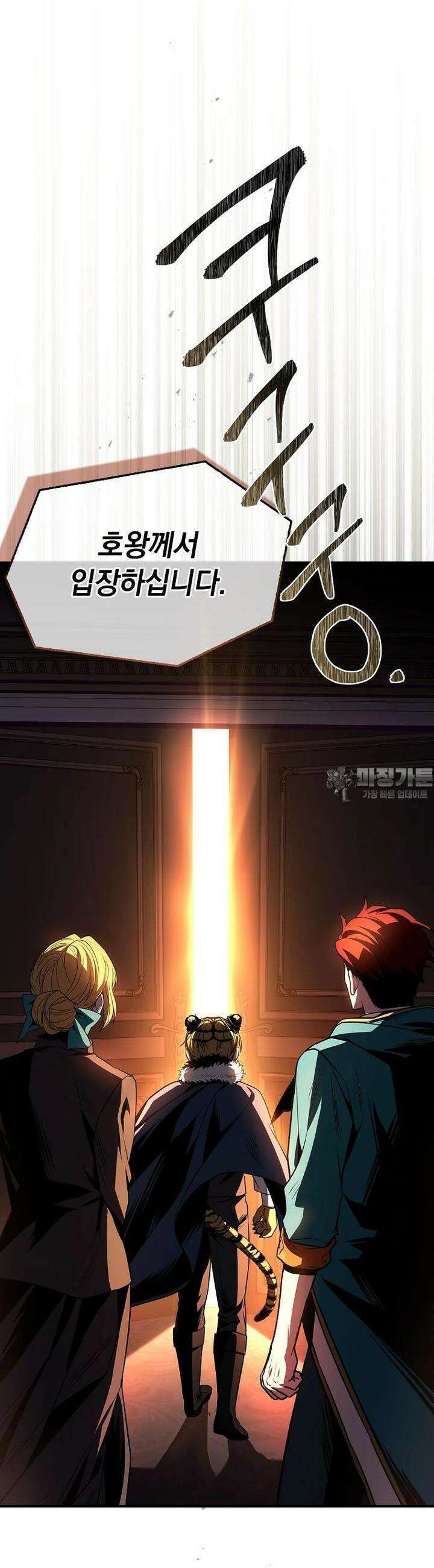 재능 삼킨 마법사 91화 10