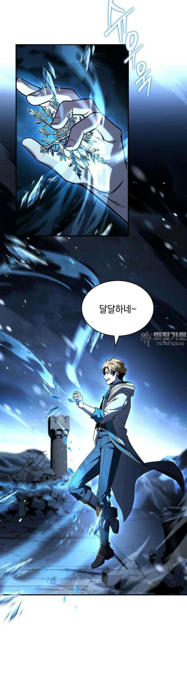 재능 삼킨 마법사 91화 16