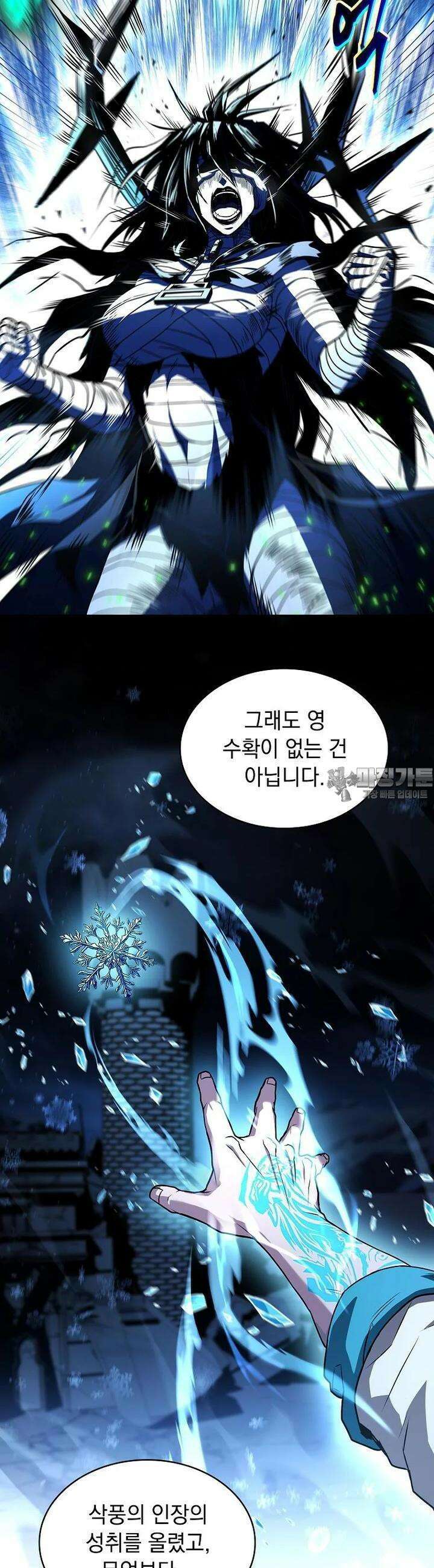재능 삼킨 마법사 91화 18