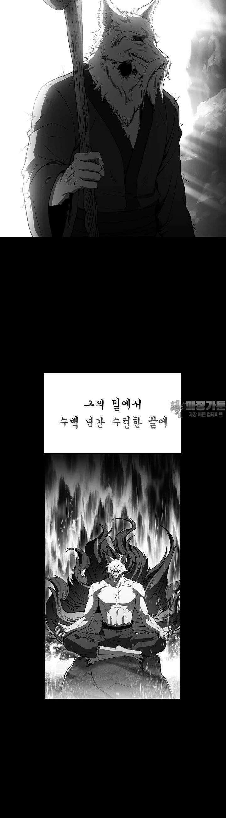 재능 삼킨 마법사 91화 23