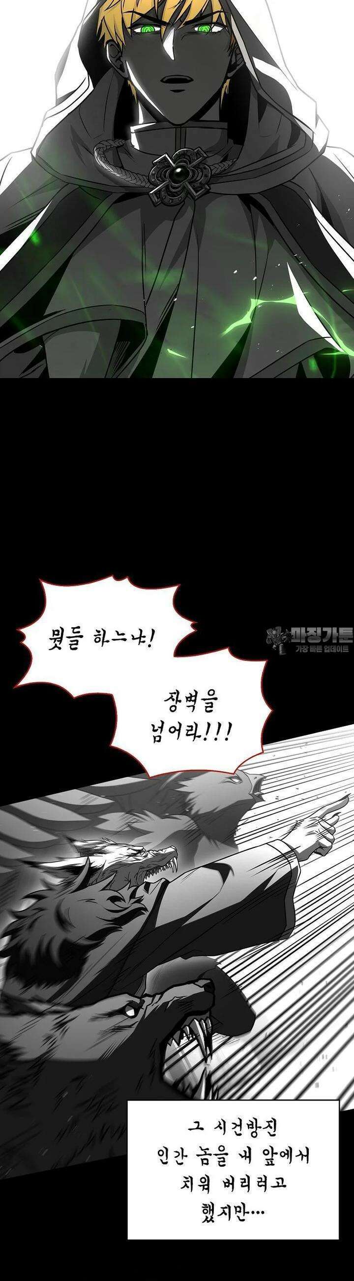 재능 삼킨 마법사 91화 27