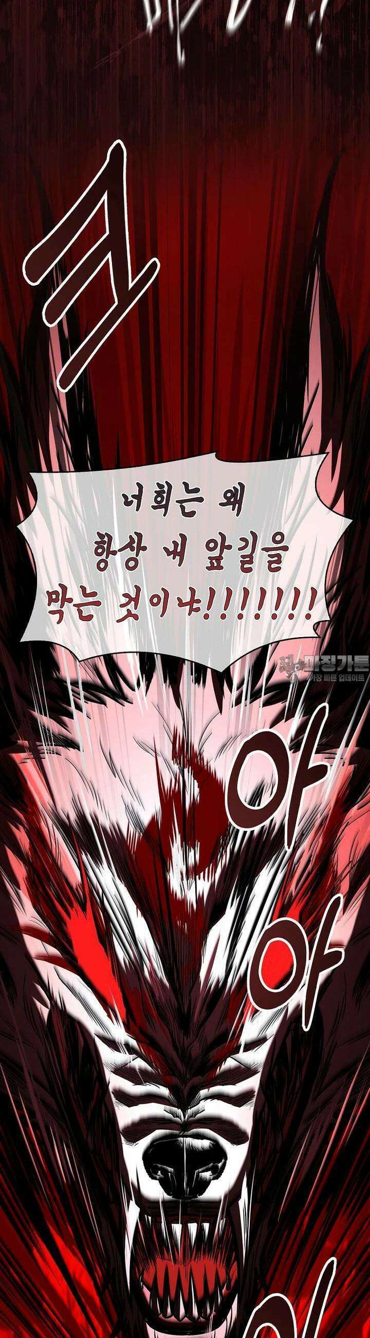 재능 삼킨 마법사 91화 36