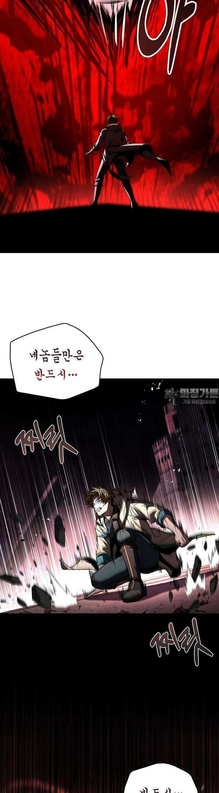 재능 삼킨 마법사 91화 37