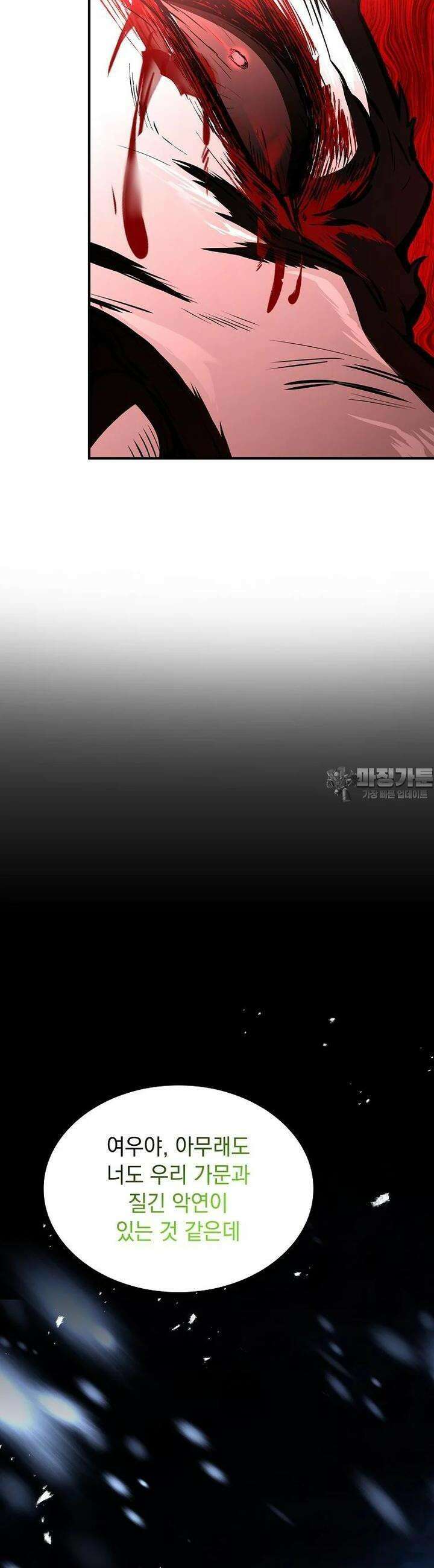 재능 삼킨 마법사 91화 41