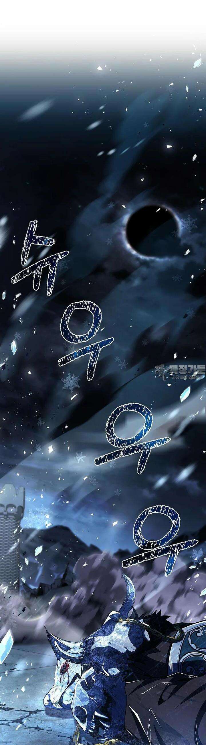 재능 삼킨 마법사 91화 45