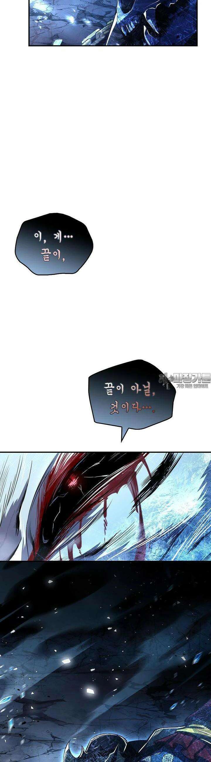 재능 삼킨 마법사 91화 47