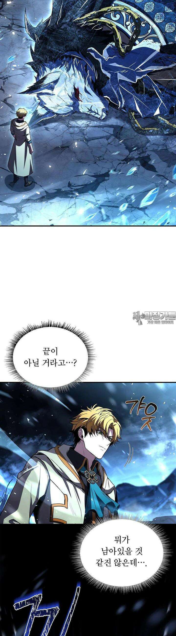 재능 삼킨 마법사 91화 48