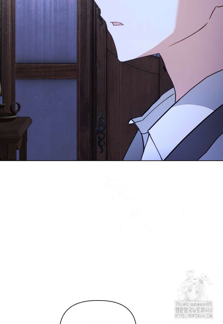 너드남이 알고 보니 폭군이라 합니다 31화 9