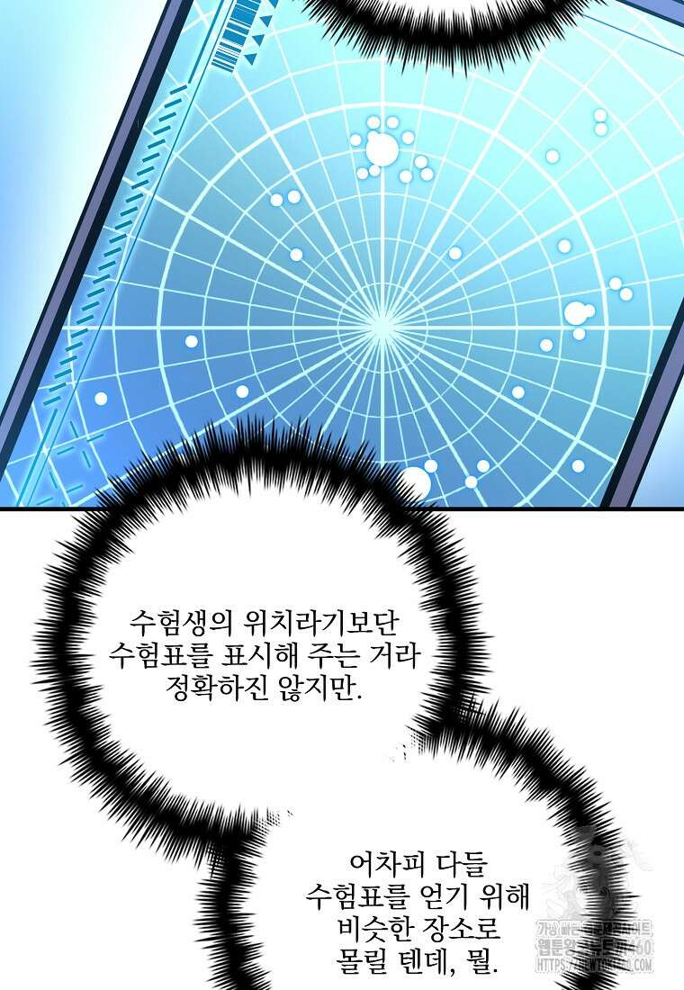 중간 보스의 소꿉친구가 되었다 36화 6