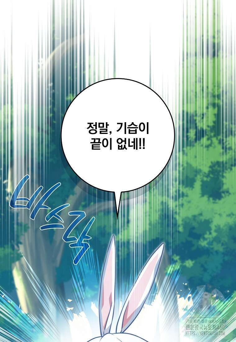 중간 보스의 소꿉친구가 되었다 36화 12