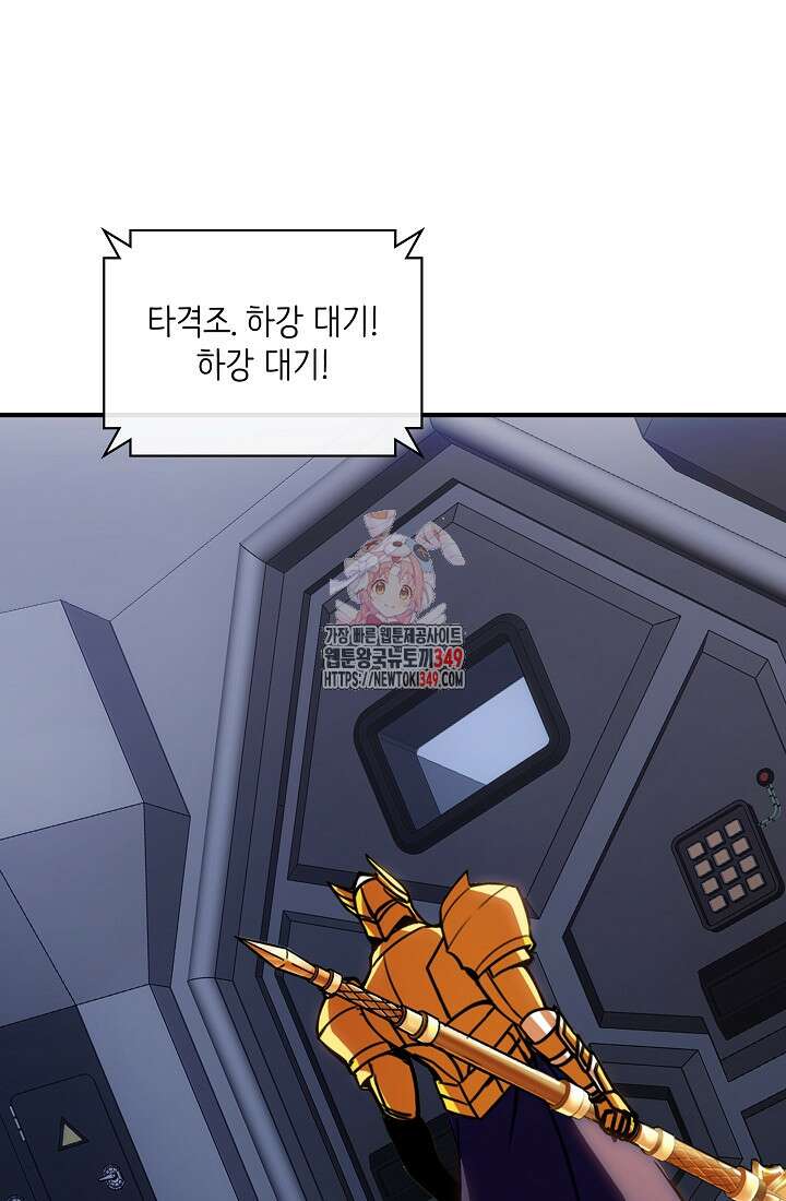 SSS급 특성을 받았지만 적당히 살고 싶다 118화 1