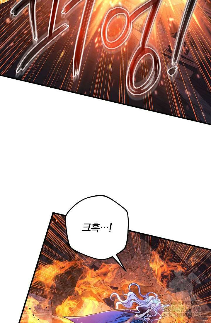 내 딸은 최종 보스 143화 13