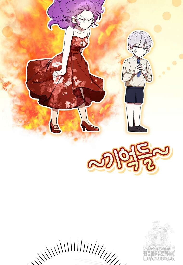 악녀라서 편하고 좋은데요? 61화 5