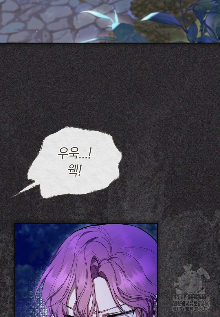 악녀라서 편하고 좋은데요? 61화 10