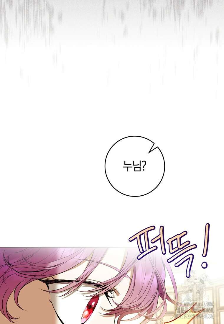 악녀라서 편하고 좋은데요? 61화 18