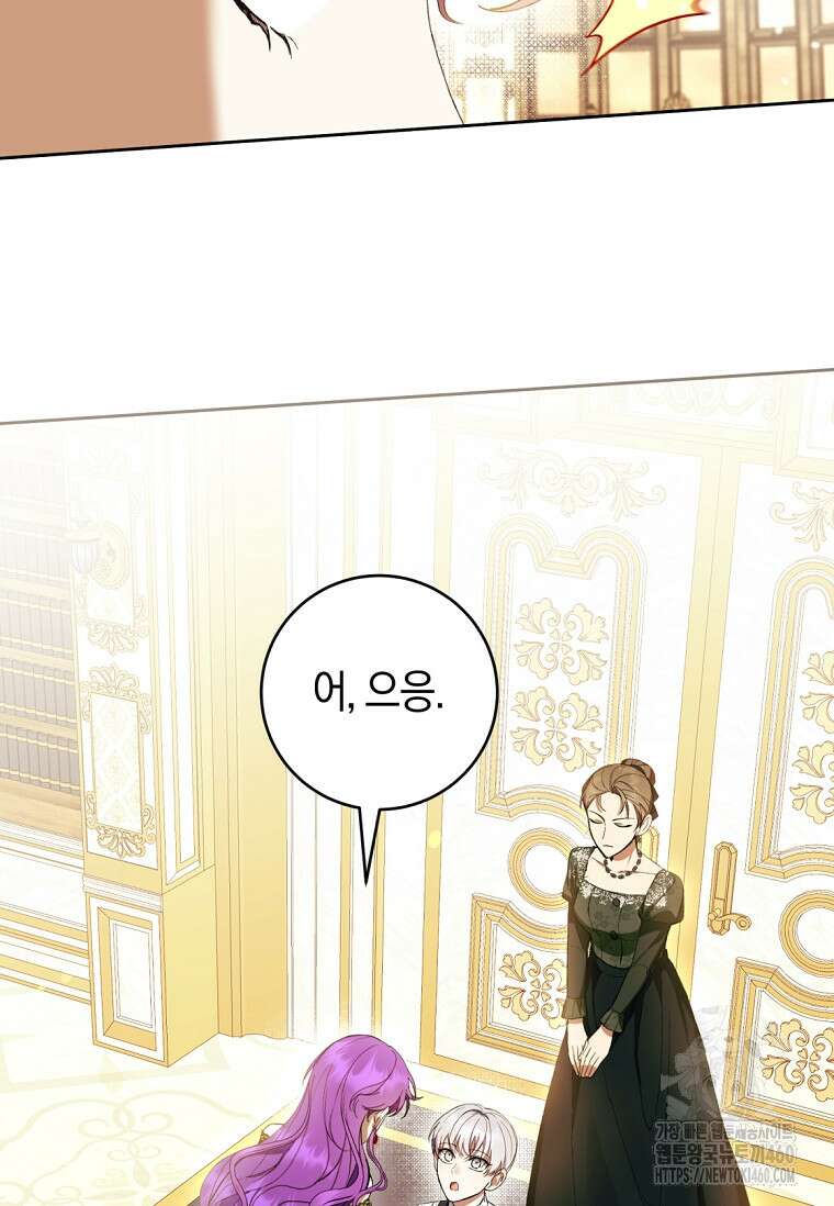 악녀라서 편하고 좋은데요? 61화 19