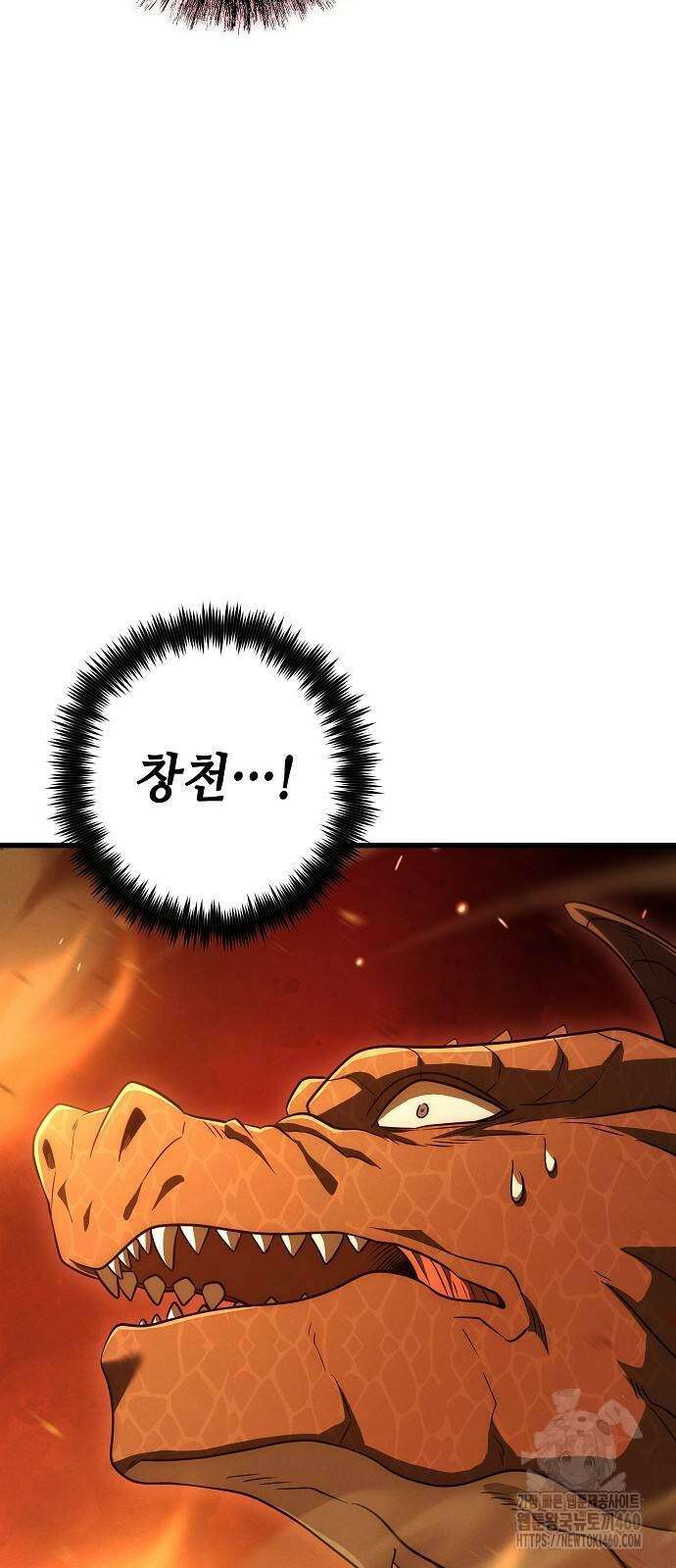 변방의 외노자 62화 5
