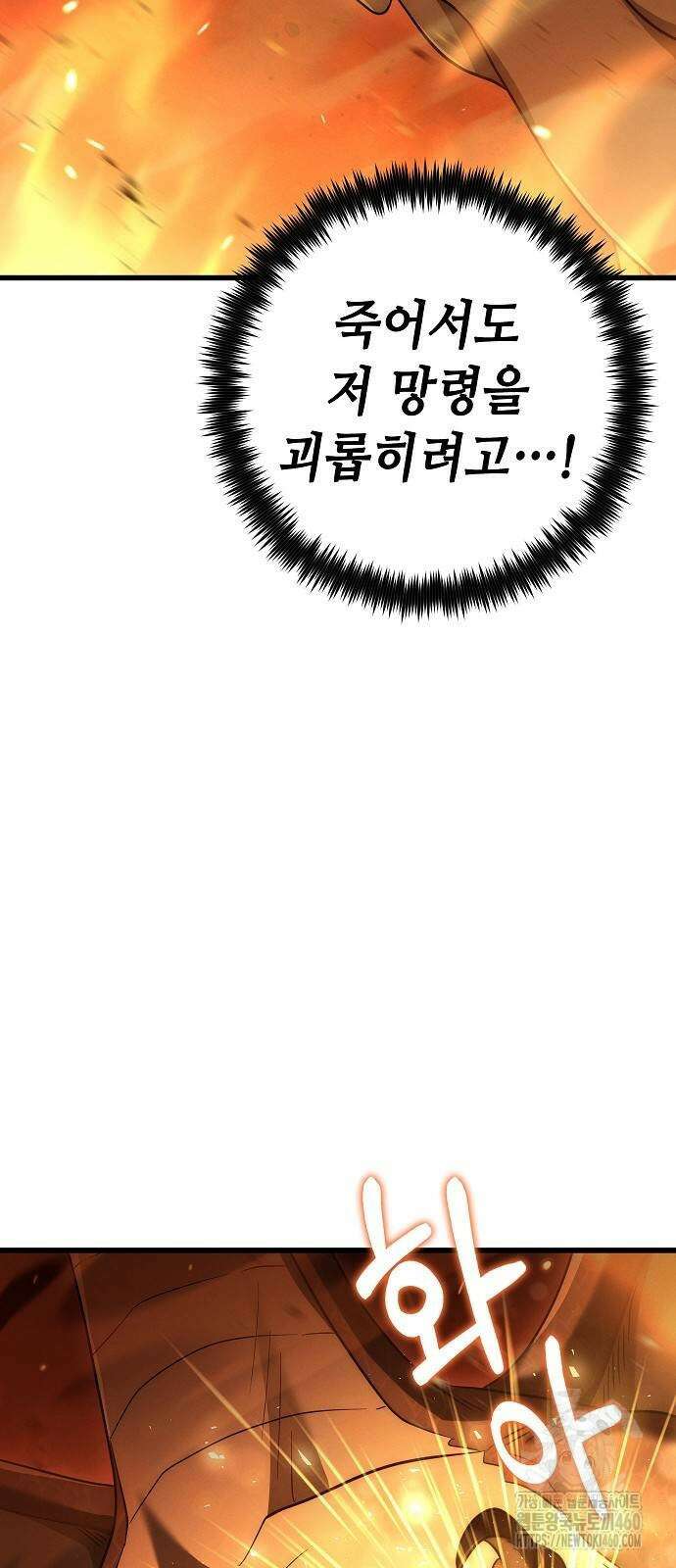 변방의 외노자 62화 6