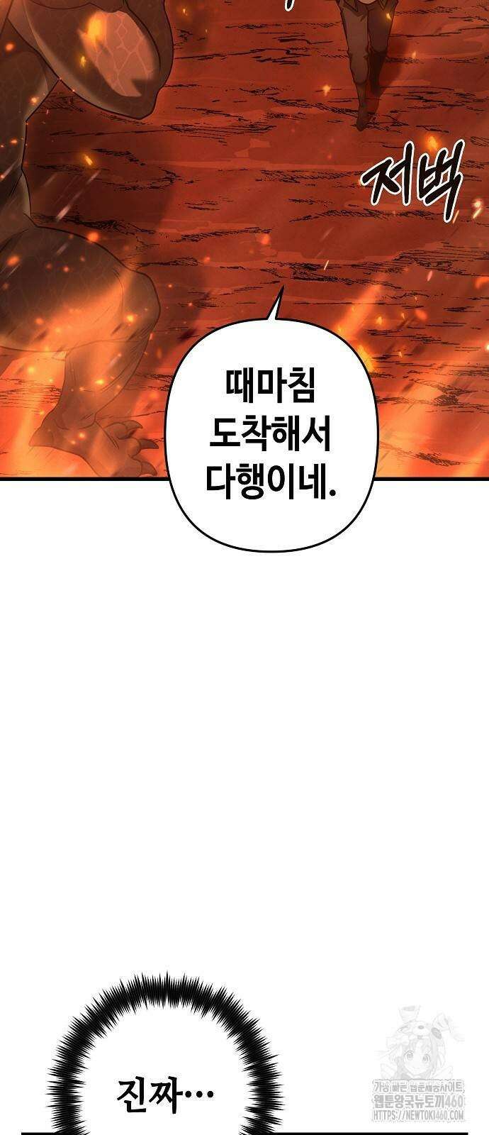 변방의 외노자 62화 18