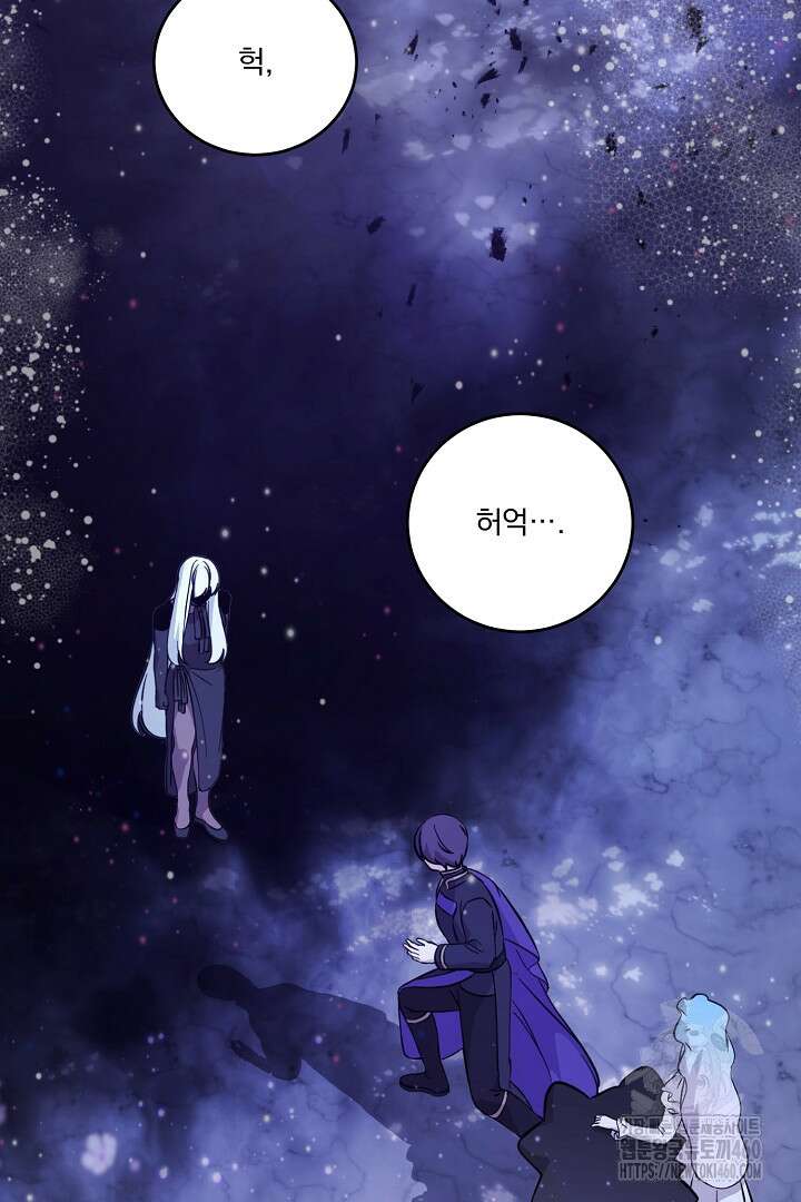 악역은 곱게 죽고 싶다 83화(완결) 2