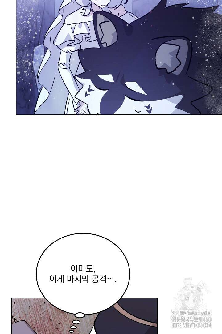 악역은 곱게 죽고 싶다 83화(완결) 7