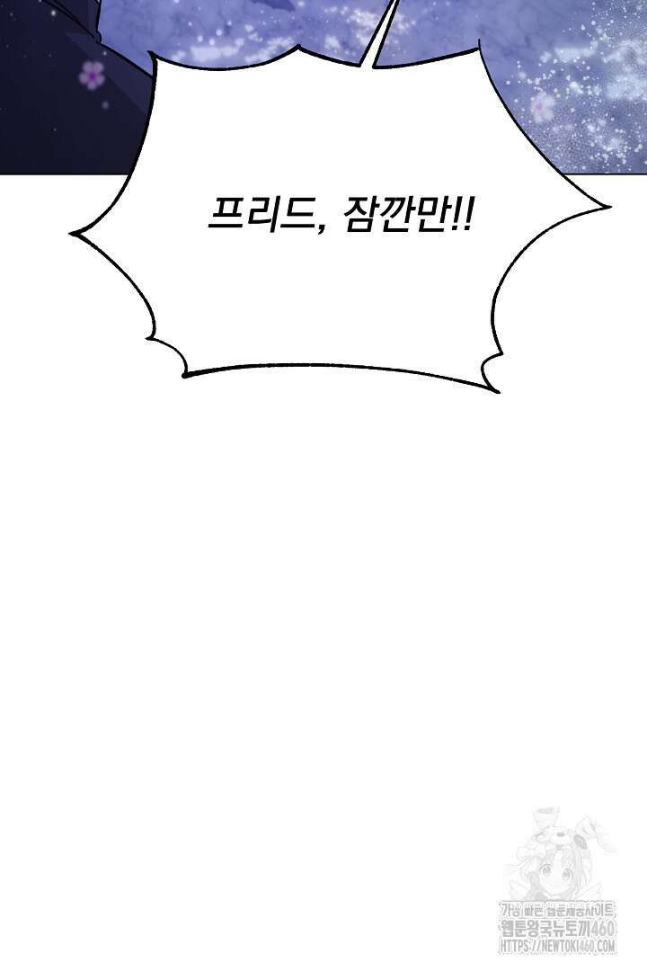 악역은 곱게 죽고 싶다 83화(완결) 21