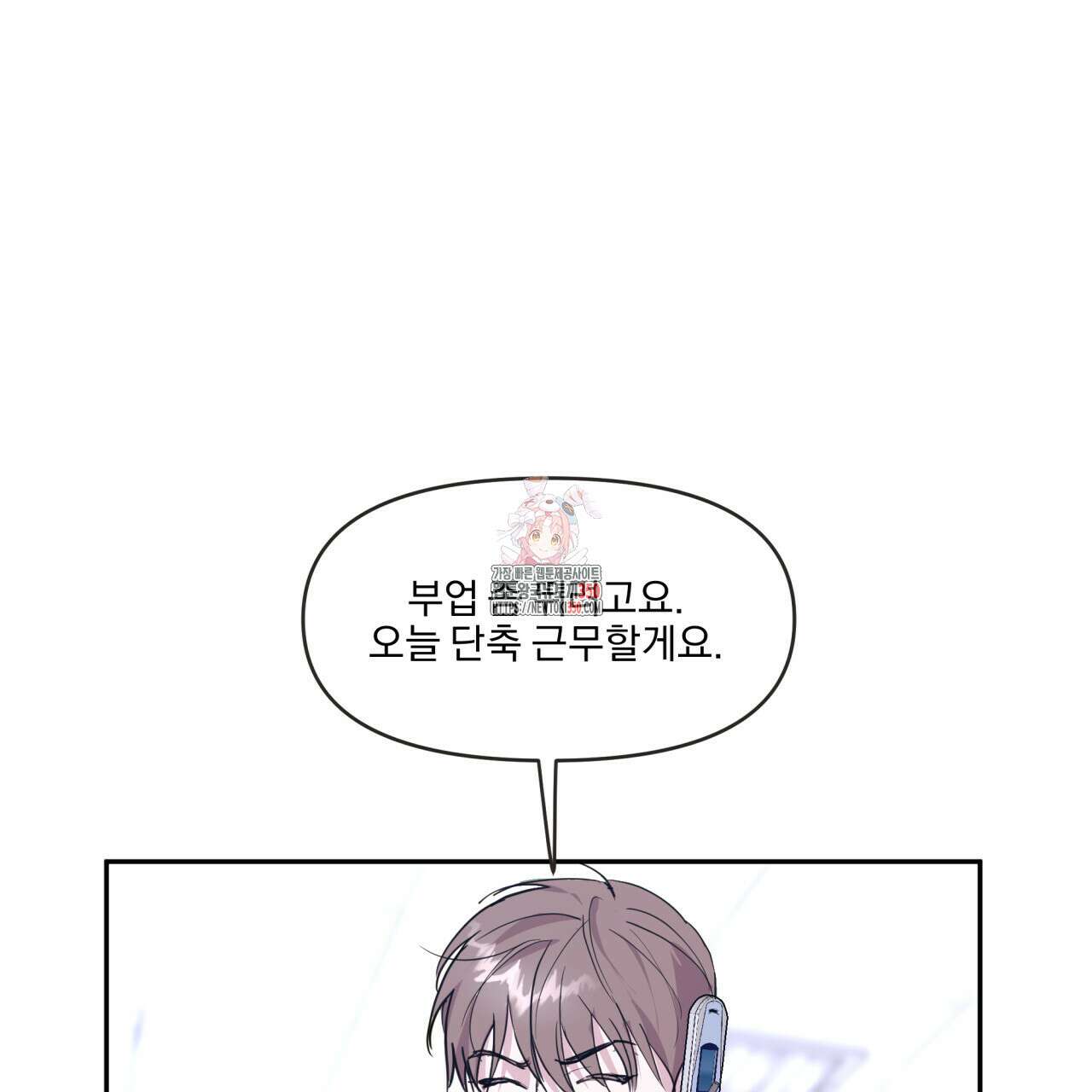 서킷 브레이커 12화 1