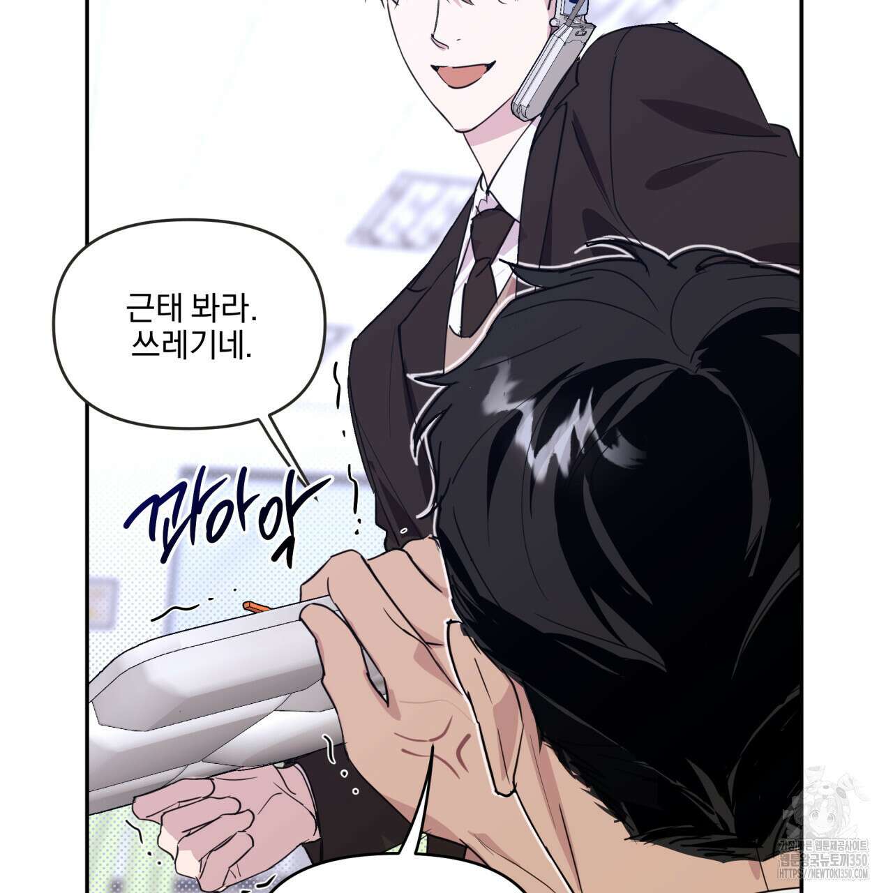 서킷 브레이커 12화 2
