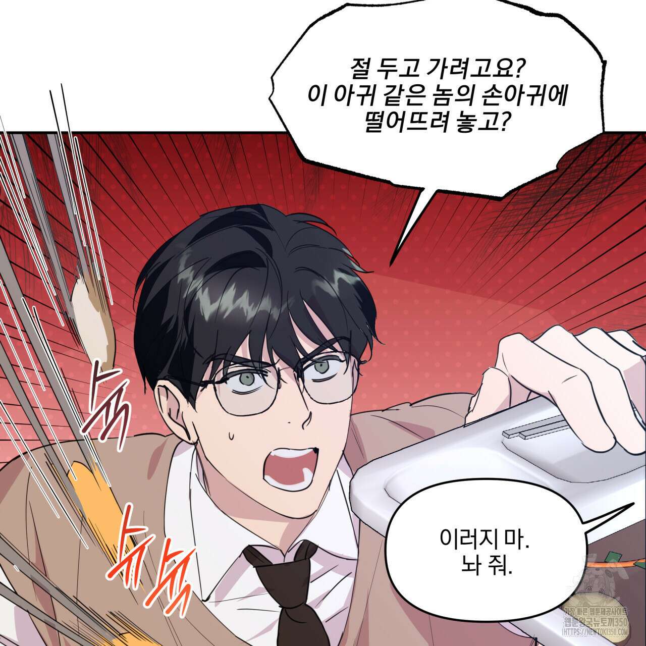 서킷 브레이커 12화 4