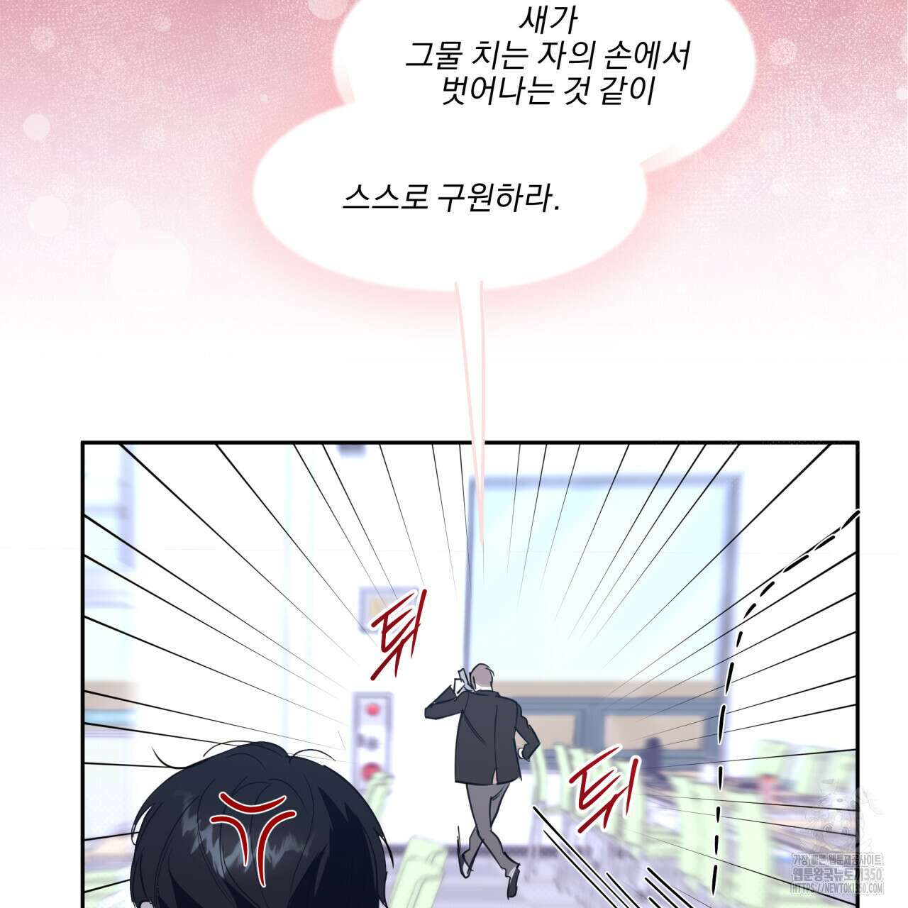 서킷 브레이커 12화 7
