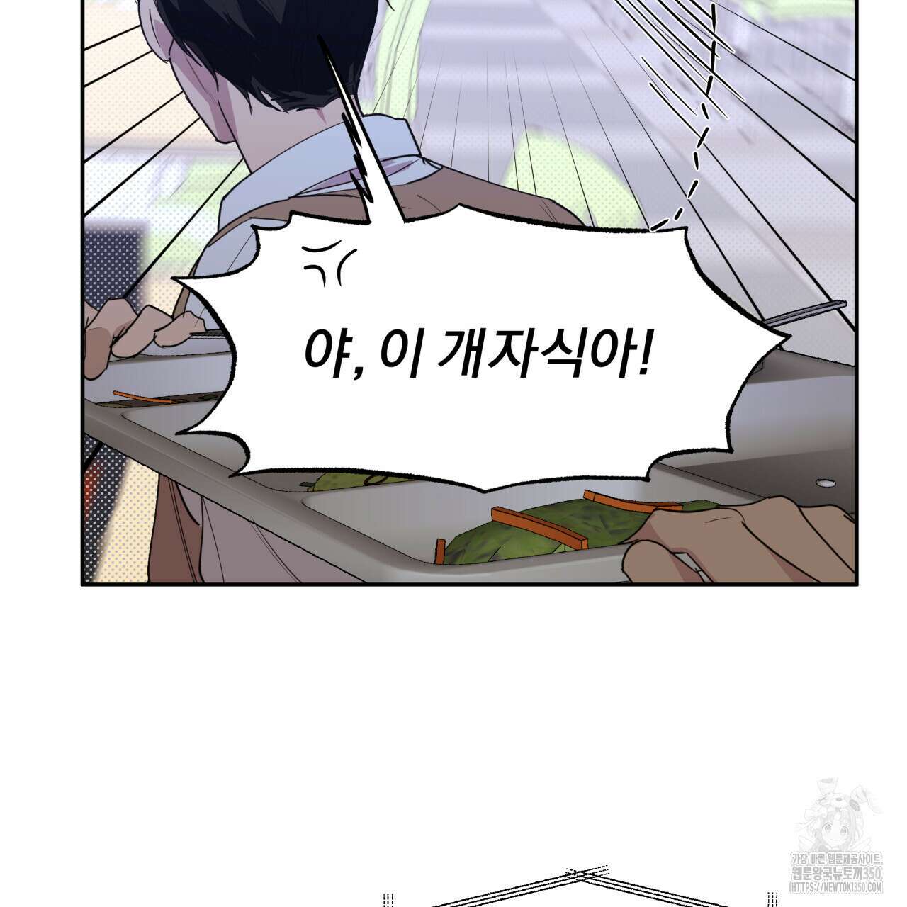 서킷 브레이커 12화 8