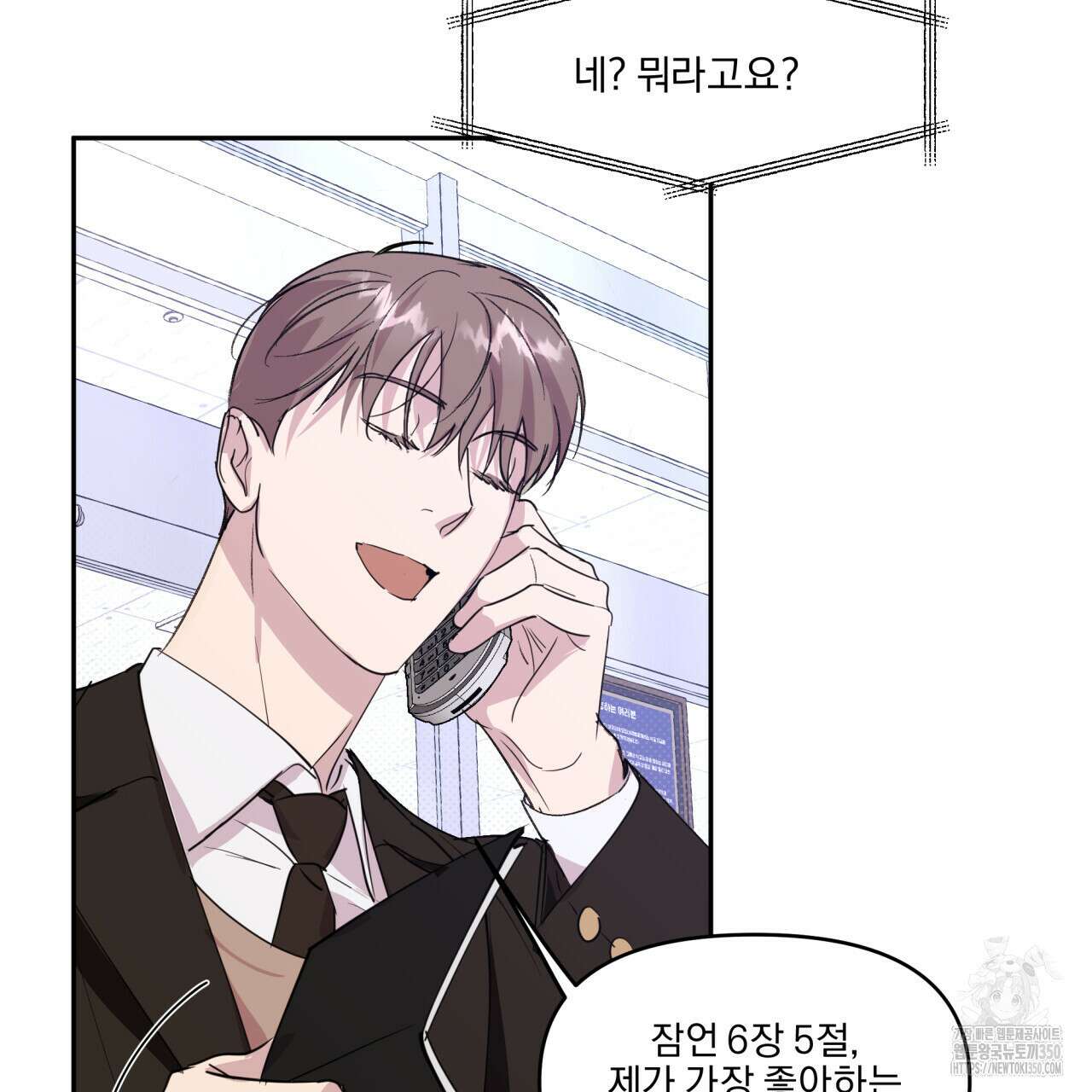 서킷 브레이커 12화 9