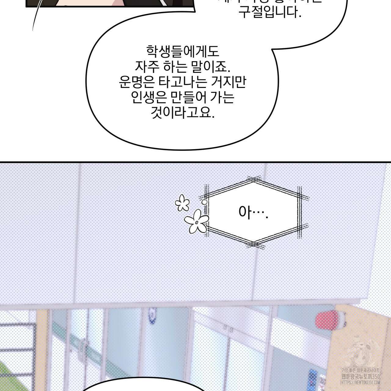 서킷 브레이커 12화 10