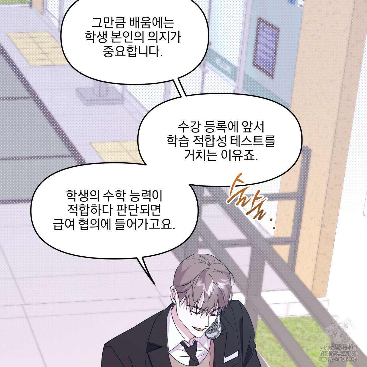서킷 브레이커 12화 11