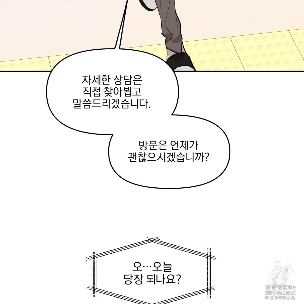 서킷 브레이커 12화 13