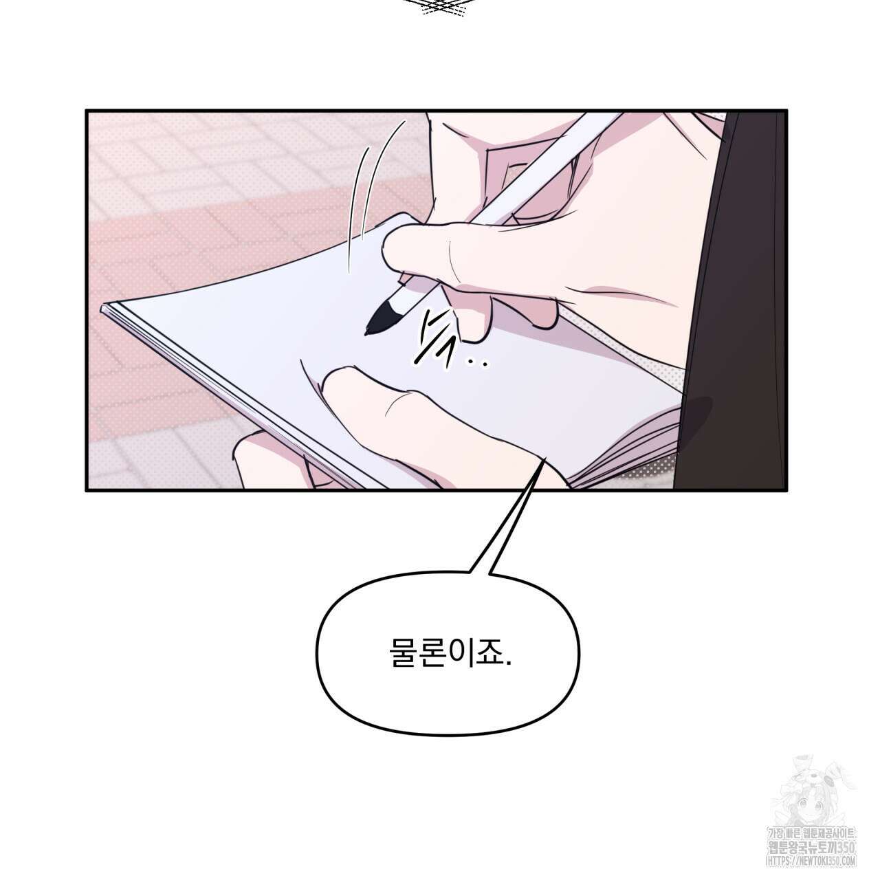 서킷 브레이커 12화 14