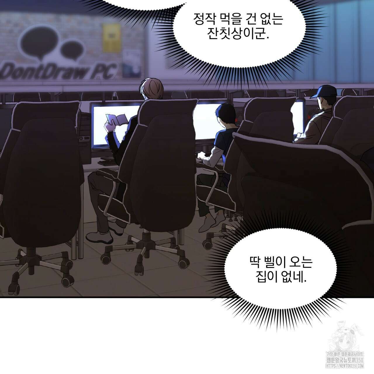 서킷 브레이커 12화 19
