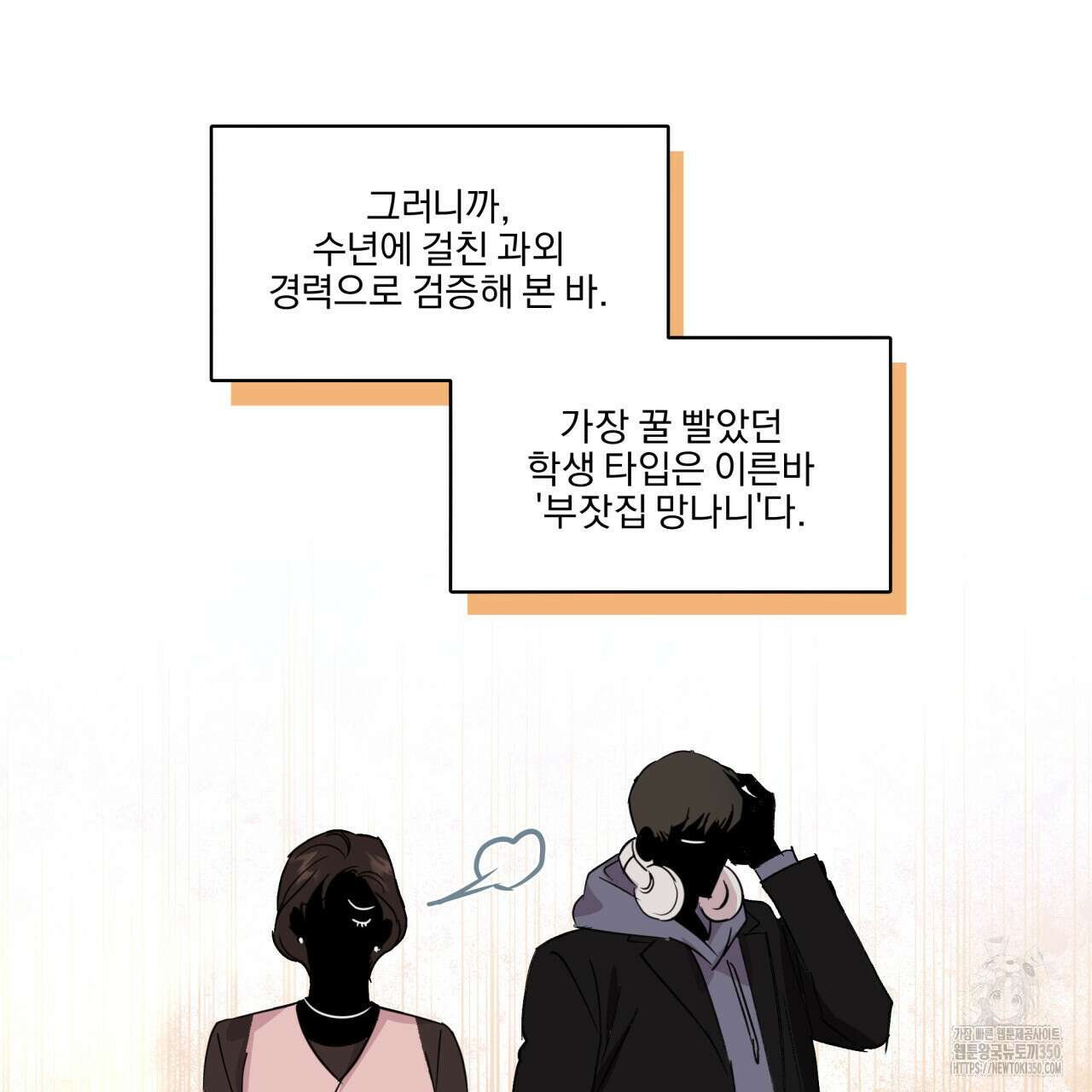 서킷 브레이커 12화 20