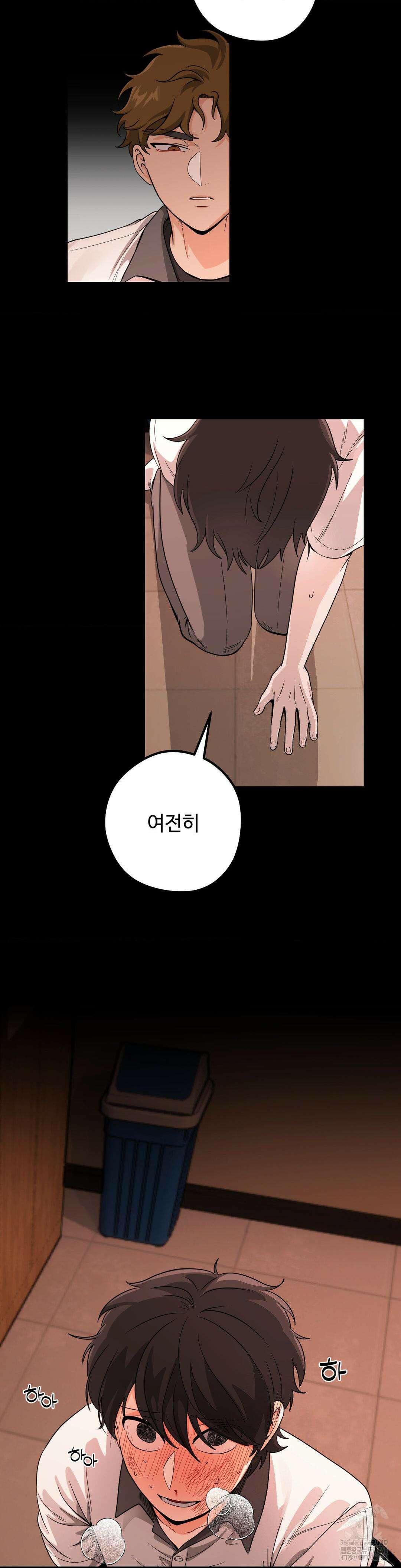양아치와 스토커 2화 8