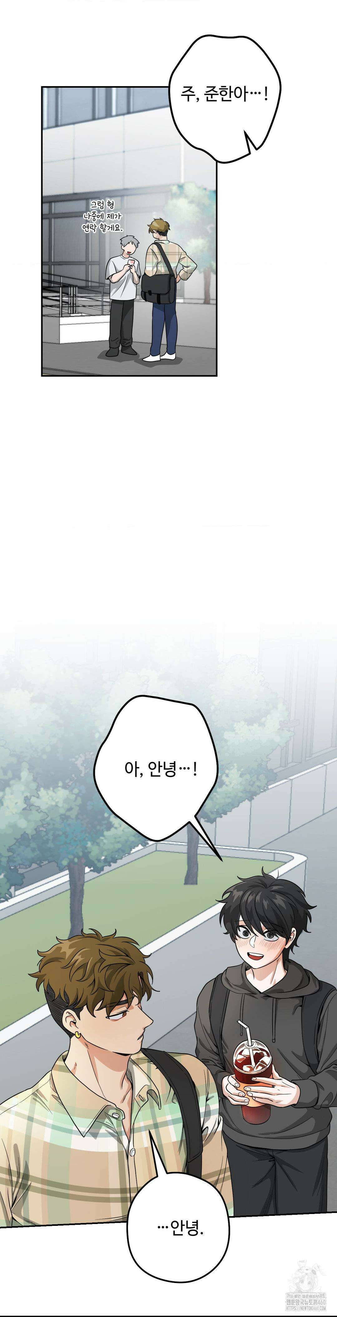 양아치와 스토커 2화 10