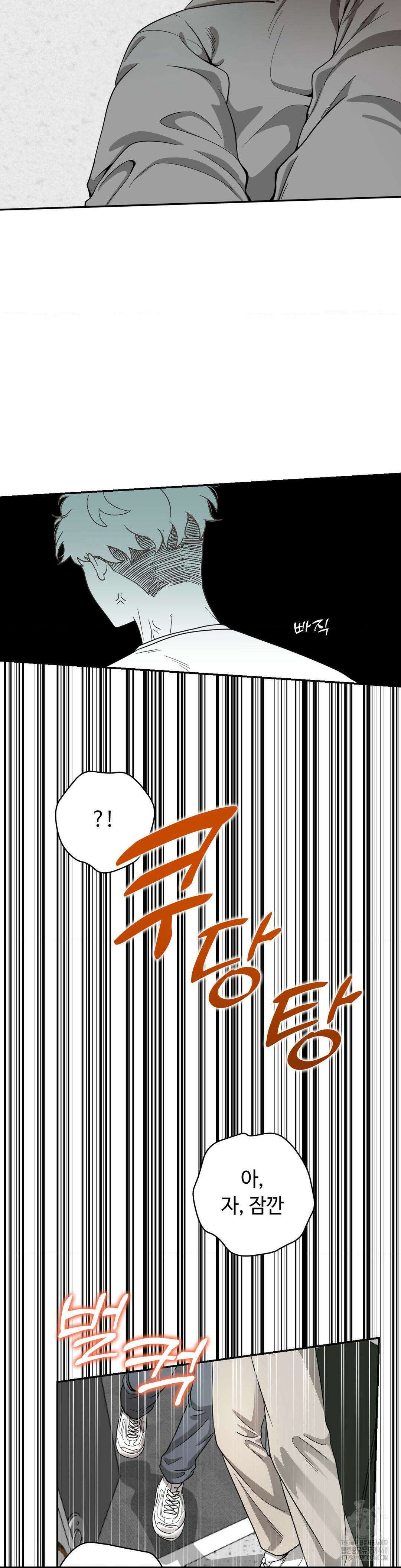 양아치와 스토커 2화 27
