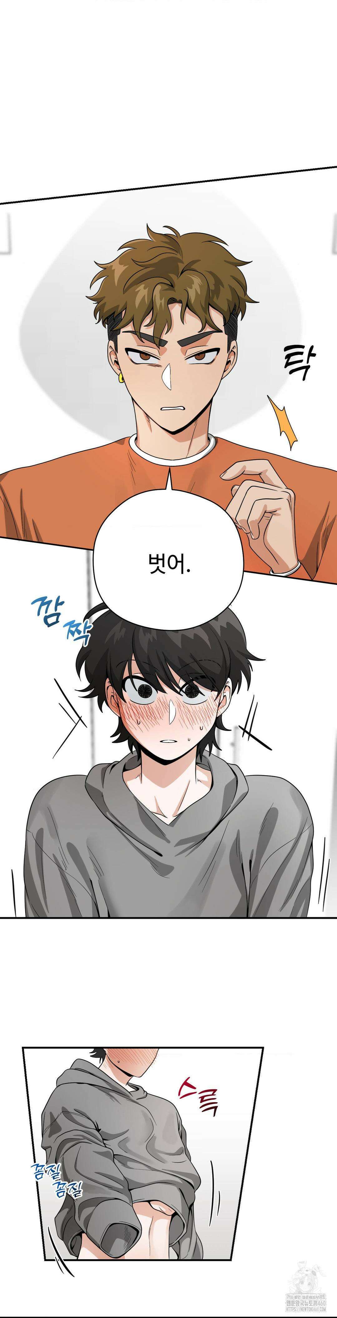 양아치와 스토커 2화 34